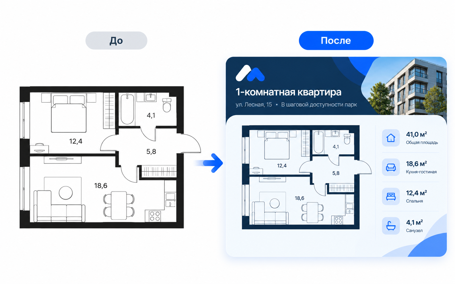 Сравнение обычной и брендированной планировки квартиры
